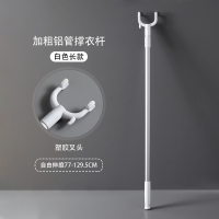 撑衣杆晾丫叉衣叉杆凉家用收衣服插取挑衣杆晒棍头伸缩加长服装店|白长款[自由伸缩77-129.5cm]
