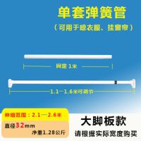 窗帘杆免打孔卧室挂钩伸缩杆支架客厅阳台晾衣杆浴帘杆单杆罗马杆|2.1-2.6米直径32mm大脚板