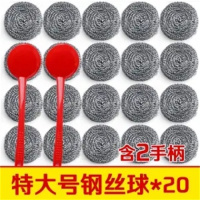 清洁用品送手柄钢丝球清洁球厨房不锈钢洗碗刷锅|加大号20个+2个手柄袋装
