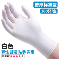 手套女乳胶皮纹身黑色橡胶劳保一次性专用超薄款丁晴耐磨加厚防水|白色(100只/盒普厚) M