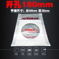 空调油烟机打孔防尘防水罩防尘袋打过墙眼水钻|荣升加厚(180mm)50个