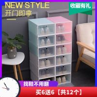 [1-6个装 翻盖式鞋盒透明组装式塑料男女鞋子收纳盒宿舍家用鞋柜