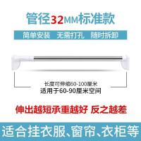 窗帘杆阳台晾衣杆直杆型衣柜撑杆浴帘杆卫生间门帘杆|高承重款32管径(适合挂衣服窗帘) 190-360cm(长度伸缩可调)