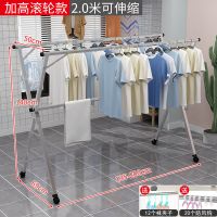 折叠晾衣架落地室内家用阳台室外不锈钢卧室凉伸缩式杆晒被子神器|加高滚轮款[2.0米三杆伸缩]送礼品
