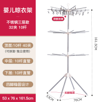 婴儿晾衣架落地儿童晒衣架神器多功能宝宝室内折叠家用|B款/升级不锈钢横杆/[40钩+10杆+10杆] 中