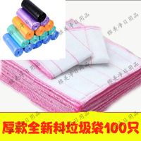 百洁布厨房八层加厚洗碗清洁洗碗巾吸水抹布布不沾油|20条普通棉26*26+100垃圾袋