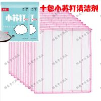 百洁布厨房八层加厚洗碗清洁洗碗巾吸水抹布布不沾油|10条特级棉30*30+10包小苏打