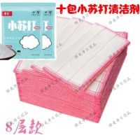 百洁布厨房八层加厚洗碗清洁洗碗巾吸水抹布布不沾油|10条八层纯棉纱+10包小苏打