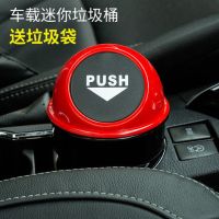 车载垃圾桶车用垃圾桶汽车用品汽车收纳垃圾桶送车载垃圾袋置物盒