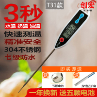 家用电子食品温度计厨房烘焙油炸水温油温婴儿冲奶粉奶粉测温探针|蓝色