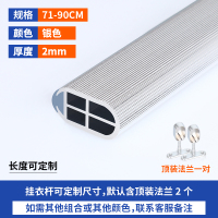 衣柜挂衣杆顶装衣橱配件托固定杆子柜子横杆支架吊装晾衣杆衣通架|银色71-90CM内+顶装固定法兰*2个