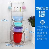 不锈钢洗脸盆架子落地家用多功能卫生间浴室置物架收纳架多层支架|4层底层加高带毛巾杆带托盘