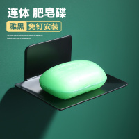 太空铝免打孔香皂肥皂盒置物架卫生间免钉简约墙壁壁挂式厕所沥水|[雅黑]太空铝肥皂碟[免打孔]