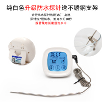 商用报警烤箱温度计烘焙厨房水温表油温 电子食物液体食品测温仪|纯白色+升级防水探针+送支架