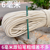高颜值包芯棉绳棉线绳晾衣绳晒被绳幕布绳绳子捆绑绳粗旗杆细编织|6mm10米