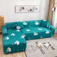贵妃组合弹力沙发套万能全包布艺老式沙发罩沙发垫防尘罩沙发巾|小飞象 U型贵妃组合四人位+三人位+四人位