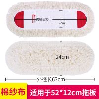 平板拖把替换布玛克纤拖把头家用拖布配布墩布尘推布|通用:52x12底板尺寸[红色1个]