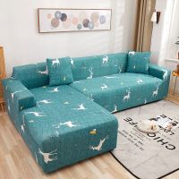 贵妃组合弹力沙发套万能全包布艺老式沙发罩沙发垫防尘罩沙发巾|吉祥鹿 U型贵妃组合四人位+三人位+四人位
