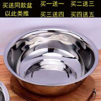 买2送3不锈钢大盆圆形洗脸盆洗菜盆洗脚盆多用盆水煮鱼盆加厚面盆