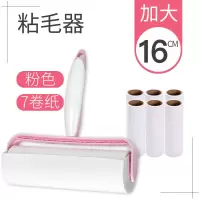 粘毛器滚筒可撕式粘尘纸替换卷大号加长家用粘毛卷纸滚刷沾毛神器|粉色16cm+7卷纸(420撕)