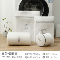 洗衣袋护洗袋细网家用加大号内衣防变形洗衣机机洗专用文胸网袋兜|刺绣白色四件套