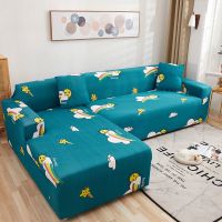 贵妃组合弹力沙发套万能全包布艺老式沙发罩沙发垫防尘罩沙发巾|雨后彩虹 L型贵妃组合四人位+四人位