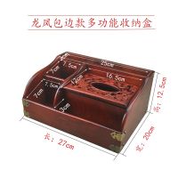特价红木遥控器收纳盒花梨木多功能纸巾盒实木抽纸盒桌面整理盒子|龙凤收纳盒(包边款)(送牙签筒)