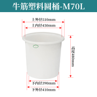 加厚塑料圆桶超大牛筋桶家用特大号塑料水箱水产养鱼盆储水桶水槽|M70L