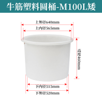 加厚塑料圆桶超大牛筋桶家用特大号塑料水箱水产养鱼盆储水桶水槽|M100L矮