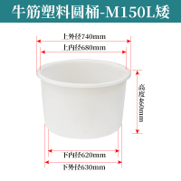 加厚塑料圆桶超大牛筋桶家用特大号塑料水箱水产养鱼盆储水桶水槽|M150L矮