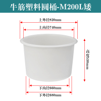 加厚塑料圆桶超大牛筋桶家用特大号塑料水箱水产养鱼盆储水桶水槽|M-200L矮