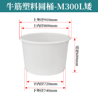加厚塑料圆桶超大牛筋桶家用特大号塑料水箱水产养鱼盆储水桶水槽|M300L矮