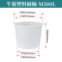 加厚塑料圆桶超大牛筋桶家用特大号塑料水箱水产养鱼盆储水桶水槽|M500L