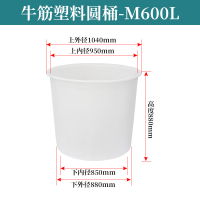 加厚塑料圆桶超大牛筋桶家用特大号塑料水箱水产养鱼盆储水桶水槽|M600L