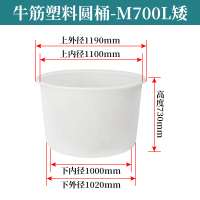 加厚塑料圆桶超大牛筋桶家用特大号塑料水箱水产养鱼盆储水桶水槽|M700L矮
