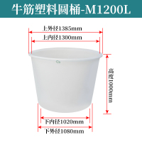 加厚塑料圆桶超大牛筋桶家用特大号塑料水箱水产养鱼盆储水桶水槽|M1200L
