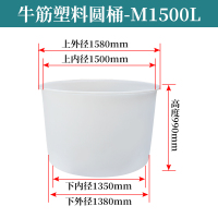 加厚塑料圆桶超大牛筋桶家用特大号塑料水箱水产养鱼盆储水桶水槽|M1500L