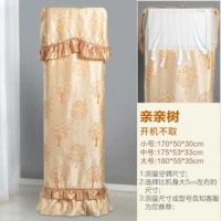 蕾丝空调套开机不取立式空调罩3p布艺格力柜机防尘罩子空调套柜式|开机不取亲亲树 175*53*33