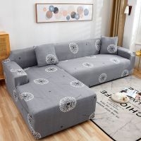 贵妃组合弹力沙发套万能全包布艺老式沙发罩沙发垫防尘罩沙发巾|蒲公英 L型贵妃组合四人位+四人位