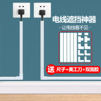 电线遮挡固定器走线神器明线网线装饰收纳理线器隐藏条盒线路整理