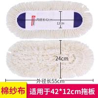 把头家用布玛可纤拖拖布配布平板拖把替换墩布尘推布|棉纱布[42*12底板]白色配布