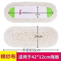 把头家用布玛可纤拖拖布配布平板拖把替换墩布尘推布|棉纱布[42*12底板]绿色配布