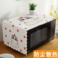微波炉罩通用盖巾防尘罩北欧布艺家用格仕兰美的烤箱罩微波炉盖布|西红柿喵 130*50cm(中小冰箱/洗衣机通用)