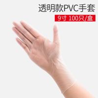 一次性手套防水女防滑工作耐磨切菜防油耐油劳保洗菜薄款紧手贴手|[透明款]9寸PVC100只[收藏商品享优先发货] M