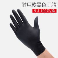 一次性手套防水女防滑工作耐磨切菜防油耐油劳保洗菜薄款紧手贴手|[舒适款]9寸黑色丁腈100只[收藏商品享优先发货] S