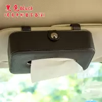 纸巾盒遮阳板挂天窗车用车载纸巾盒挂式挂|挂式款黑色（需要车标请备注留言）