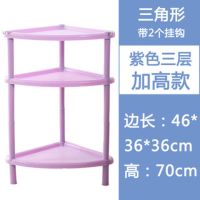 浴室置物架卫生间脸盆架厕所洗手间塑料收纳架子多层三角架落地式|方形三层北欧紫 加高加厚款