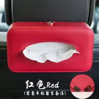 纸巾盒遮阳板挂天窗车用车载纸巾盒挂式挂|【绑带款】红色（需要车标请备注留言）