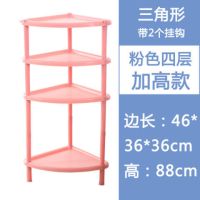 浴室置物架卫生间脸盆架厕所洗手间塑料收纳架子多层三角架落地式|三角四层北欧粉 加高加厚款