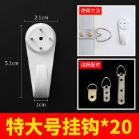 墙钉强力门后挂钩挂钩墙勾无痕钉墙上无痕置物架钩子挂衣架厨房|特大号(20个装)